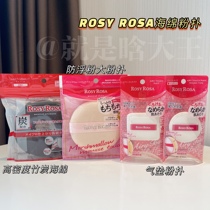 (Spot)Cloud-like soft~Japan ROSY ROSA small pillow air cushion puff puff bamboo charcoal fiber