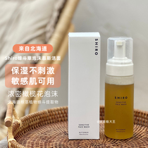 (Spot) Japan SHIRO bee bubble mousse facial foam cleanser 150ml sensitive muscle available