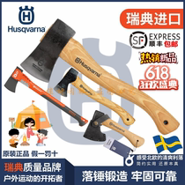 富世华胡斯华纳Husqvarna瑞典原装进口户外露营锻造手工锻打斧头