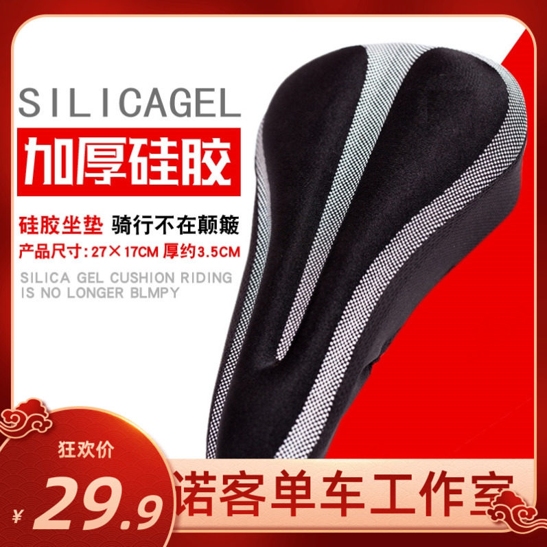 Melidajante General Mountain Highway Bicycle Cover Healing Silicone Car Seat Cover