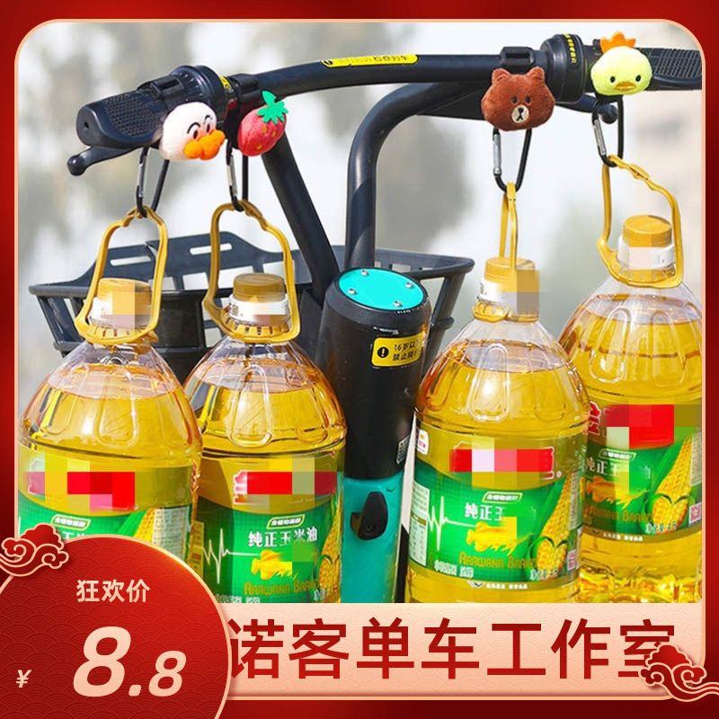 Universal Electric Car hook front double lock free punching through cars with artifact bag Yadi Taiping Mavy Multi-function