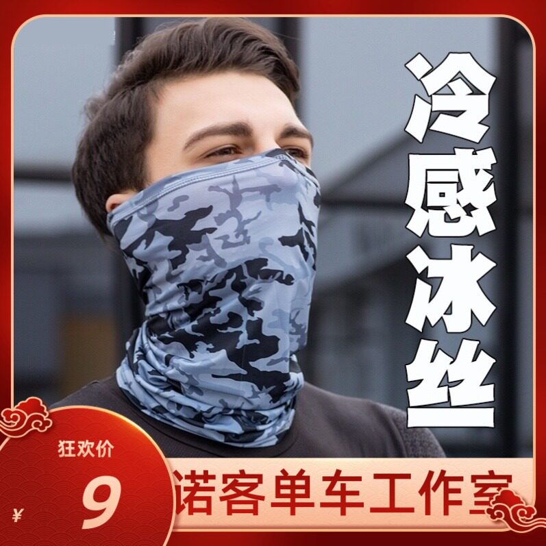 Ice silk magic headscarf sports scarf silk sunscreen mask golf riding outdoor ear summer thin