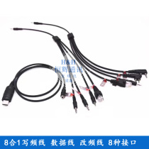 8-in-1 walkie-talkie handheld car radio frequency writing cable USB multi-purpose frequency writing cable Eight-in-one frequency writer data cable