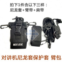 Intercom nylon sleeve MSC20E large MSC20B hand stand protective cover dust cover arm bag