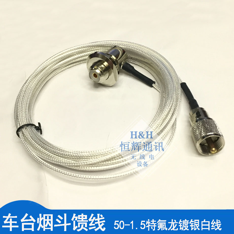 RG316 Teflon silver plated feeder 50-1 5 on-board radio antenna clip edge connecting wire lead cigarette wire
