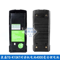 quan sheng TG-K10AT walkie-talkie batteries Super Donkey Kong original included accessories for protection against the all-new 4000 mA lithium-ion plate