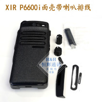 Walkie talkie face shell XiR P6600i DEP550e XPR3300e front Shell Shell with Horn Cable