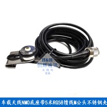 Car antenna NMO base clip edge with 5 M RG58 feeder M male stainless steel clip side trunk door