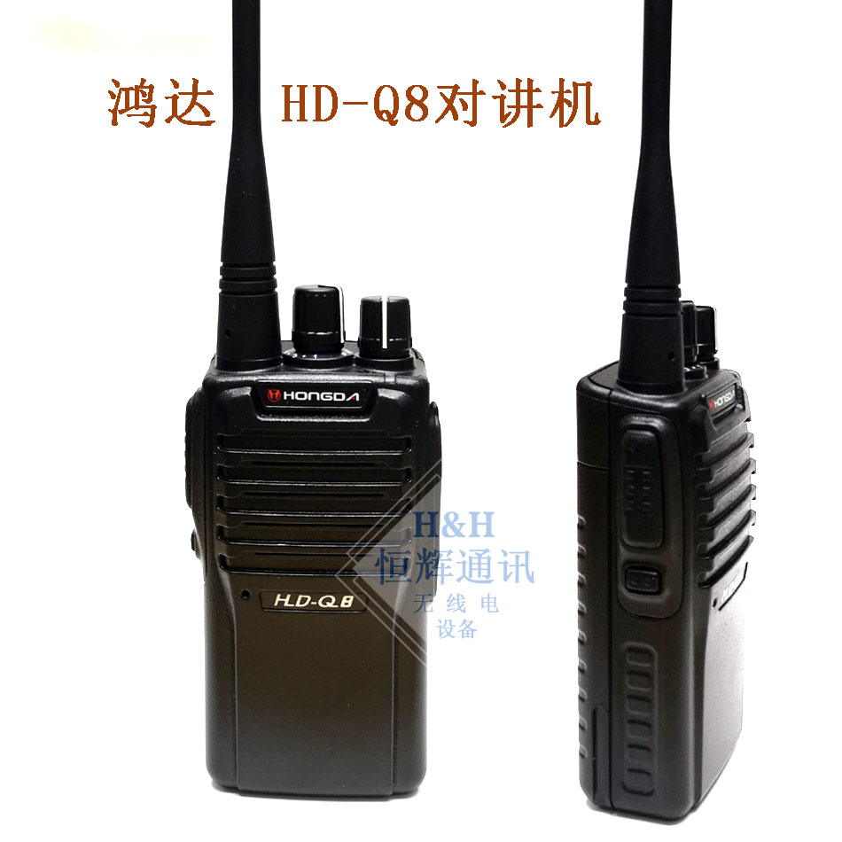 Original Hongda HD-Q8 (instead of HDQ6)civil handheld walkie-talkie UHF segment HDQ8