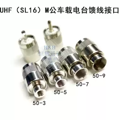 Car radio walkie-talkie feeder connector 50-3 50-5 -7 -9 M male coaxial welding head SL16 head