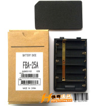 For FT60R VX168 FT177 FT277 walkie-talkie battery FBA-25A