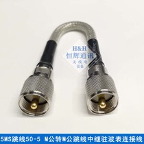 New name 5Ms jumper 50-5 M revolution M male jumper relay standing meter connecting line 50CM