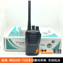 Original Hongda HD-730 walkie-talkie HD730 walkie-talkie mobile station Civil