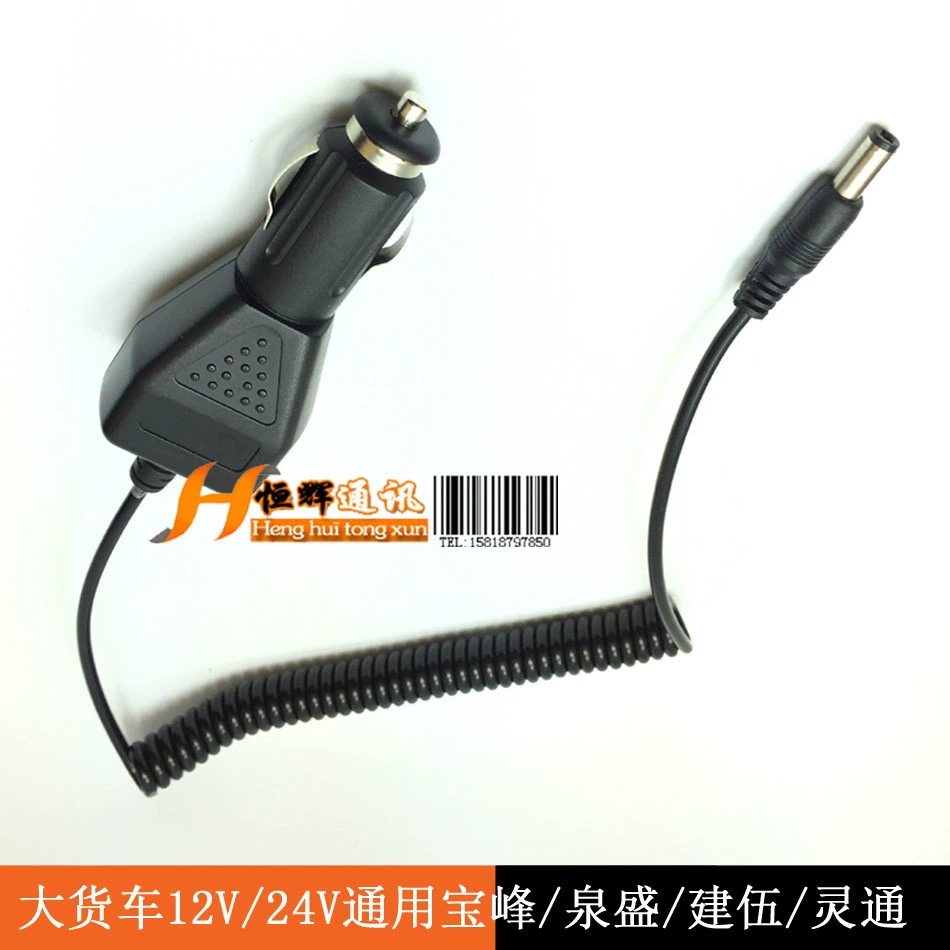 Bộ đàm cáp sạc ô tô Bộ sạc ô tô 12V / 24V đa năng Baofeng / Kenwood / Quansheng / Lingtong - Khác