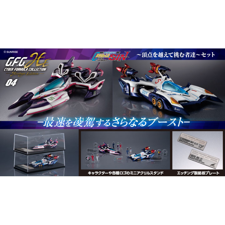 In Stock Cfc Gpx Sin Aslada Ryuga the Challenger Beyond the Peak Megahouse In Stock Cfc Gpx Sin Aslada Ryuga the Challenger Beyond the Peak Megahouse