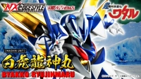 Корона блаженство Soul Limited Nxedge Lord Hero Biography Shenlong Fighter White Tiger Dragon Shen Wan Spot