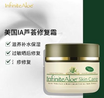 Domestic spot sensitive Infinite Aloe Infinite Aloe Vera cream nourishing first aid hydrating repair soothing emollient