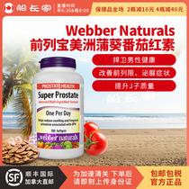 SF Direct Mail Canada Webber Weibo Kwai Lycopene 180 Male American Pu