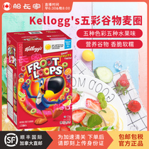 Canada Kelloggs Kellets Nutritious Breakfast Fruit Oatmeal Multicolored McCircles 1 1kg Value