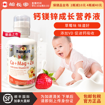 Canada Maplelife milk calcium magnesium zinc 1 year old baby baby calcium magnesium zinc oral liquid 475ml