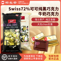 Canada Swiss Swiss 72% cocoa pure dark chocolate milk chocolate melt without loss