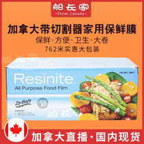Domestic spot Y ] Canadian Resinite plastic preservation film household 762 m slider cutter