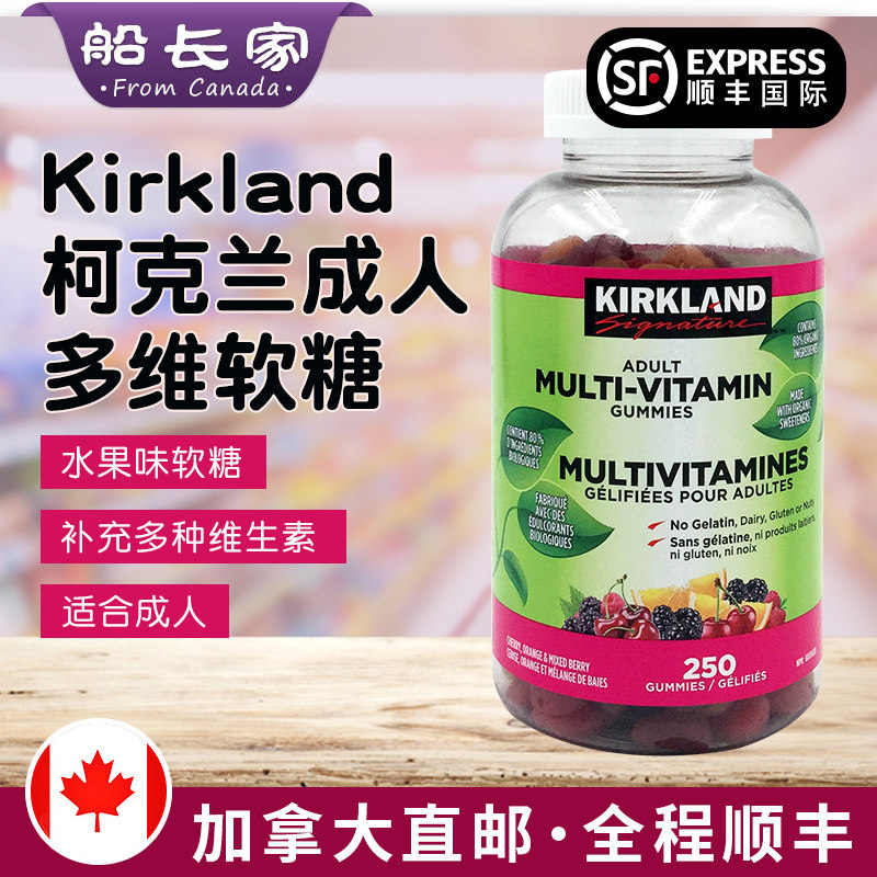 Canada Direct Postkirkland Adult Multivitamin Soft Sugar 250 grains