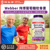 Canada Webber Weibo Glucose Chondroitin Protects Bone and Joint 300 Bone