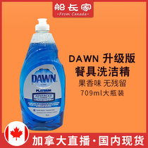 Domestic spot Y ] Canadian DAWN concentrates 4 times efficacy cleaning fine 709ml bottle