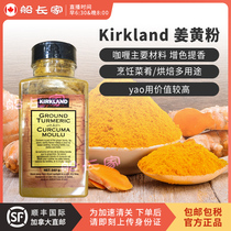 Canada kirkland turmeric powder 340g
