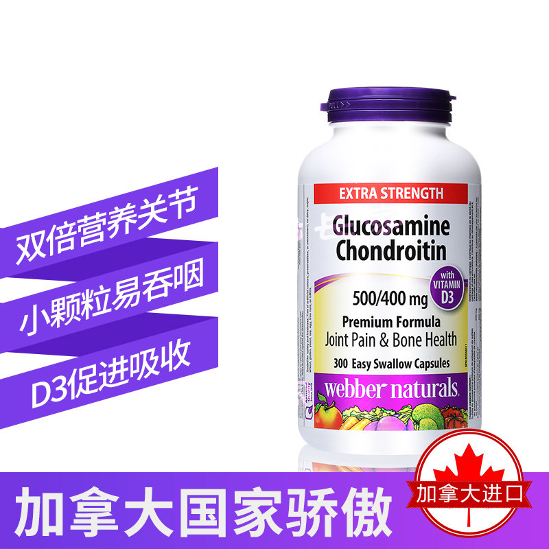 (Rookie Canada Direct Mail) Webber Naturals Glucosamine Chondroitin 300 Capsules