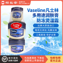 Canadian Vaseline Vaseline baby adult multi-purpose moisturizer anti-freeze moisturizer 850g