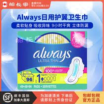 Canada Always Ultra thin female safety and comfort wing guard 96 pieces of daily sanitary napkin
