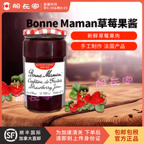 Canadian Bonne Maman handmade strawberry jam 750ml