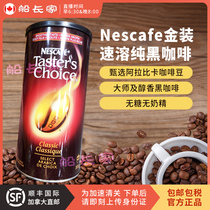 Canada Nescafe Nestle Gold Instant Pure Coffee Office workers refreshing drinking 315g