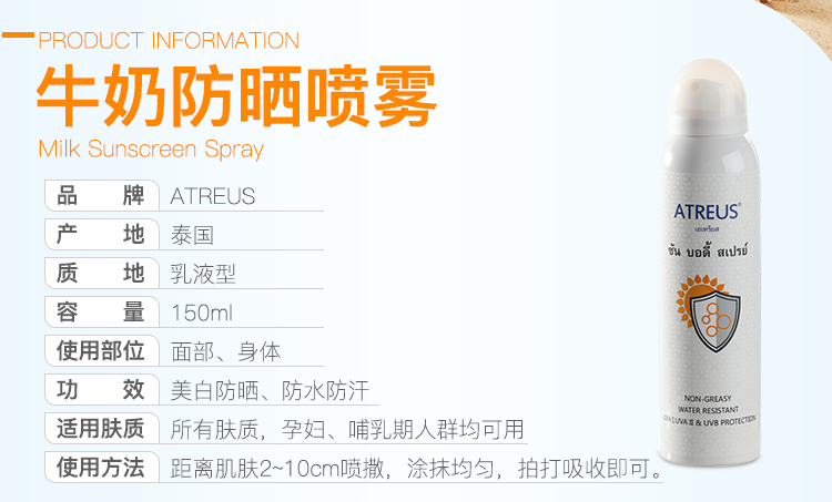 Kem chống nắng làm trắng da sữa ATREUS Thái Lan nữ SPF50 + tập luyện cách ly sinh viên ngoài trời tại chống nắng sunplay