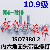 7380 2 with cushion inner hexagon 10 9 grade large flat head with cushion semicircle head M4M5M6M8M10 * 6 ~ 50