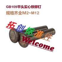 Natural color galvanized flat head semi-circle head solid iron rivet M3M4M5 * 4 5 6-60 hand beating striking flat cap rivet