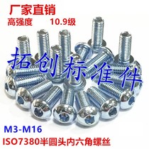 10 9 Grade galvanized semicircular head ISO7380 Mushroom Head Bolt M8M10M12M16 * 10 55 55 90