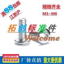 Galvanized large flat head machine nail cross large round head screw mushroom head umbrella type screw M3M4M5M6M8 * 6 10-60