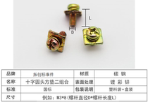 Color-plated cross pan head square pad two combination screws round head combination screw switch screw M3 M4 M5 M6