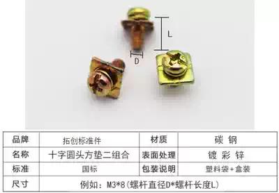 Color-plated cross pan head square pad two combination screws Round head combination screw Switch screw M3 M4 M5 M6