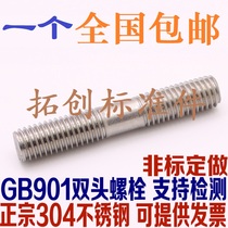 304 Stainless Steel Stud Bolt Screw Screw Screw Screw Screw Screw Screw Screw Screw Screw Screw Rod GB M12 * 40 45 55 75~200