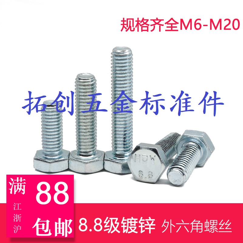14MM 8 grade galvanized outside hexagonal screws High strength outer hexagonal bolts M14*30~M14*100-200