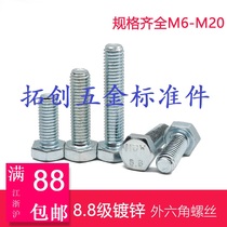 14MM 8 Grade 8 8 galvanized hexagon screw high strength hexagon Bolt M14 * 30 ~ M14 * 100-200