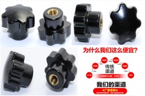 Star Handle Handle Handle Screw Nut Seven Star Meihua Nut M4M5M6M8M10M12M14M16