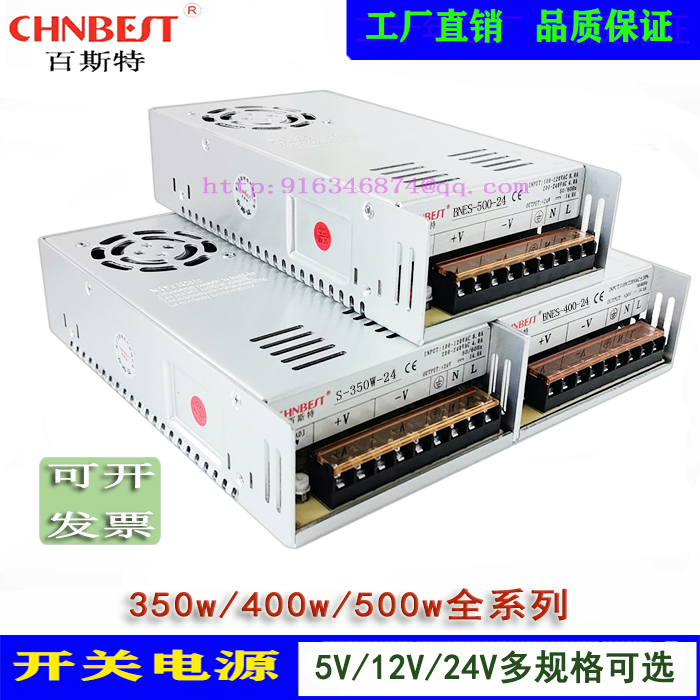 Best 350W400W500W Power Supply Brand New Genuine Ac220V to Dc12V24V36V48V Transformer