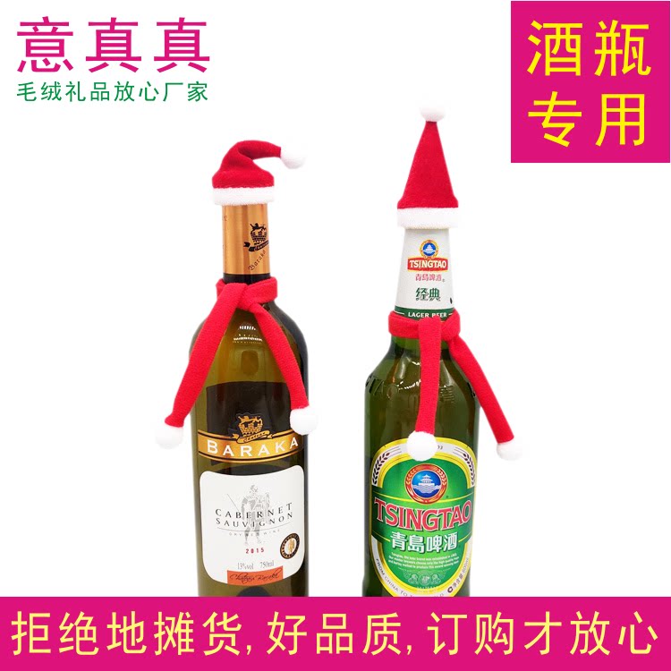 Wine bottle Christmas hat Christmas decorations small scarves Christmas Mini hat wine bottle cap Coke bottle Christmas old man hat