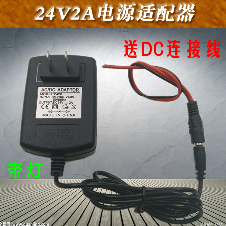 Factory direct sales 24V2A DC regulated power adapter with indicator light to send DC female connector