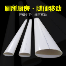 pvc50 60 75 110 Flat pipe Kitchen toilet Balcony Pipe fittings Oval pipe Floor drain shifter Drainage